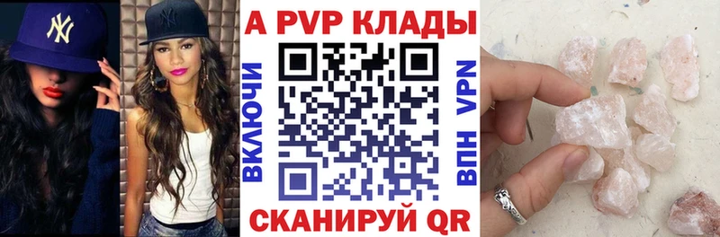 Alpha PVP мука  Купить закладки  Оха 