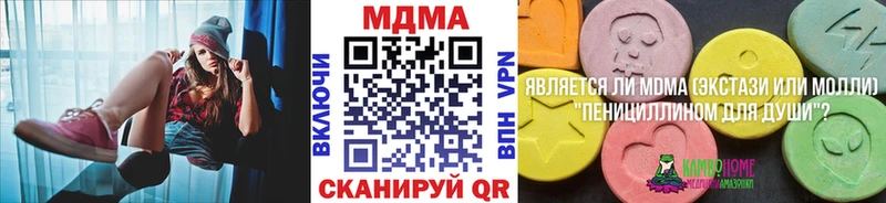 МДМА VHQ  Купить закладки  Оха 
